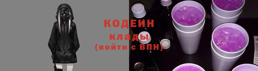 где купить наркоту  нарко площадка Telegram  Codein Purple Drank  Серов  кракен ссылки 